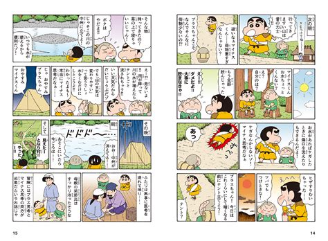 エロ クレヨンしんちゃん|クレヨンしんちゃんの同人誌 